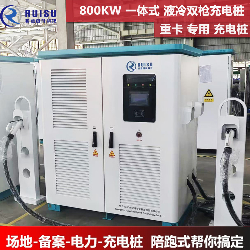 800Kw Public Transportation and Sanitation Vehicle Liquid-Cooled Super Fast Charging Heavy-Duty Truck Charging Station Super Fast Charging Charging Stack Flash Charging Charging Station 800Kw Public Transportation and Sanitation Vehicle Liquid-Cooled Super Fast Charging Heavy-Duty Truck Charging Station Super Fast Charging Charging Stack Flash Charging Charging Station