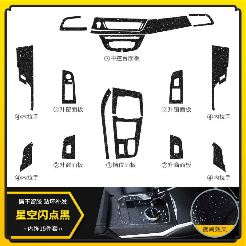 스타 플래시 블랙 [인테리어 15 종 세트] 슈퍼 파이어 스타 필름★