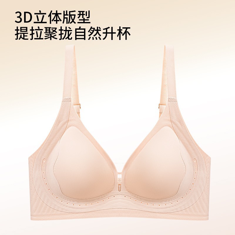 Levante ropa interior de jalea de soporte suave para damas Pequeño pecho cerrado sin marcas sin anillo de acero sujetador anti-caída ropa interior de copa fija