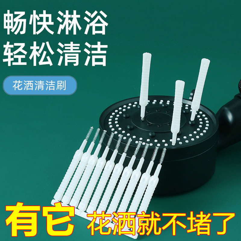 Japanese shower hole cleaning brush bathroom household toilet nozzle shower head gap needle cleaning dredge small brush Japanese shower hole cleaning brush bathroom household toilet nozzle shower head gap needle cleaning dredge small brush