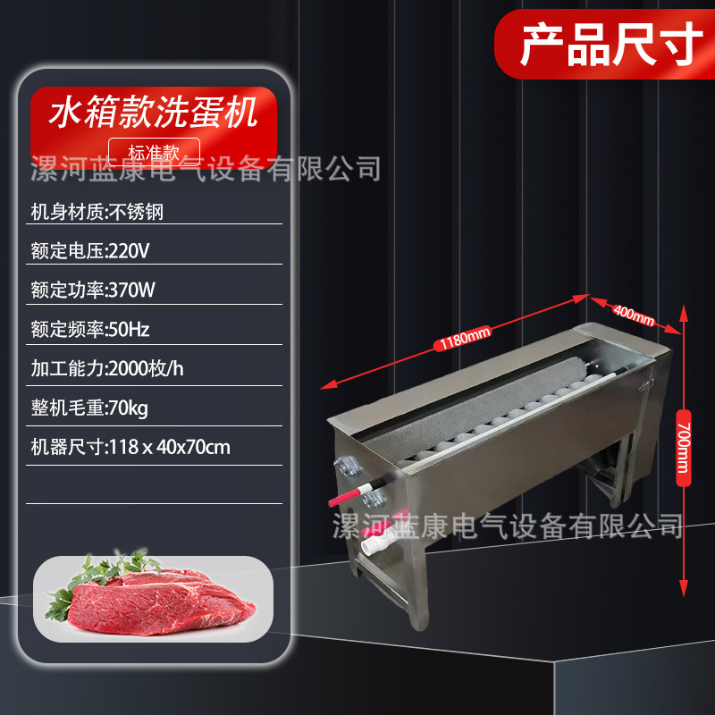 Máquina de limpieza de huevos automática comercial pequeña, huevo de barro, mahjong, huevo de huevo, huevo de acero inoxidable, lavadora de huevos