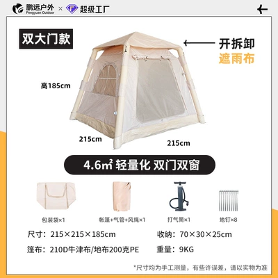 A generation of hair outdoor camping tent inflatabletent thickened roof 3-4 automatic inflatable tent (Avtomobil dam çadırları) - 46lightweight-3-10