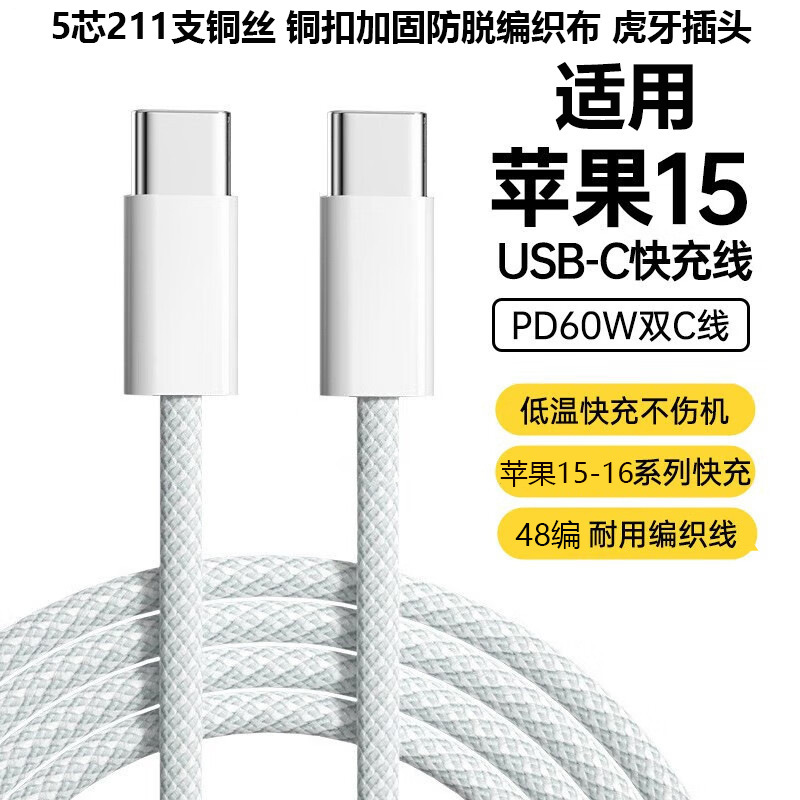 アップルiPhone15データケーブルを適用して携帯電話ipadノートパソコンのダブルtypec/pd充電ケーブルを編む|undefined