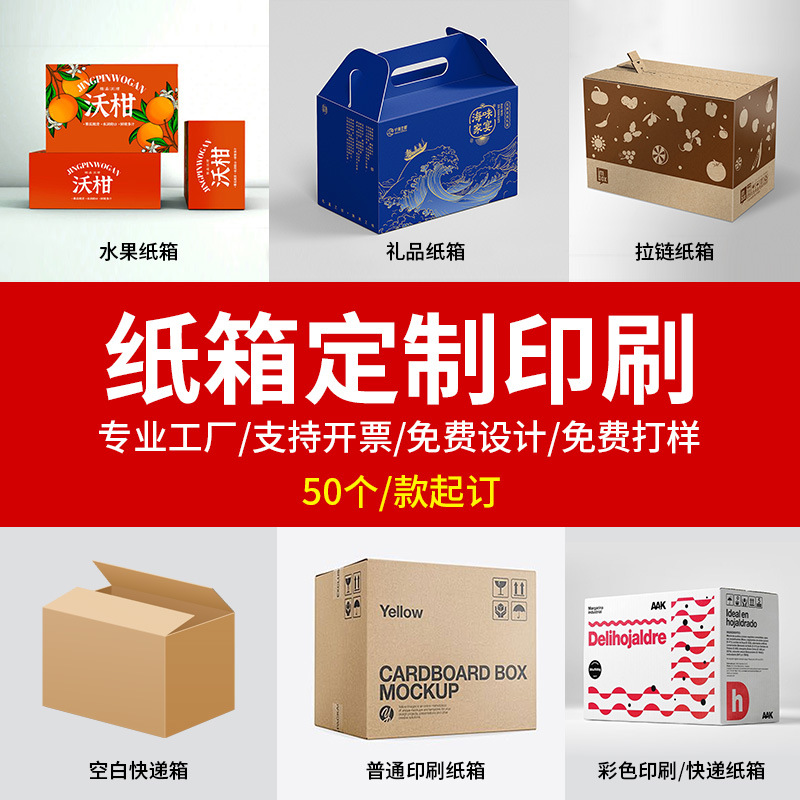 Caja de cartón cuadrada al por mayor, caja exprés extra resistente, caja de embalaje para logística, caja de embalaje para mudanzas, caja grande personalizable