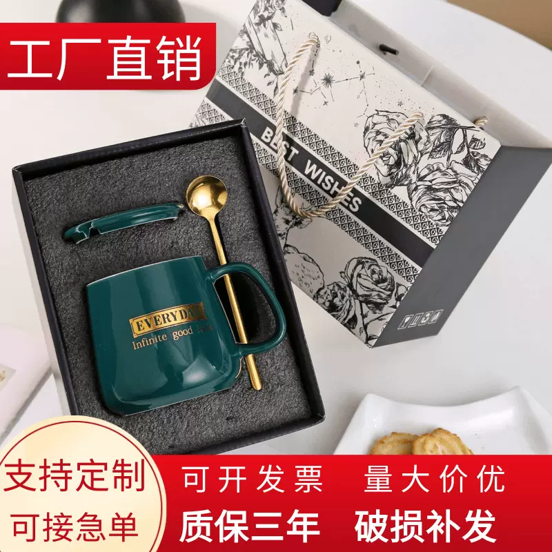 高颜值开业活动礼物陶瓷杯带盖咖啡马克杯印字LOGO实用伴手礼礼盒