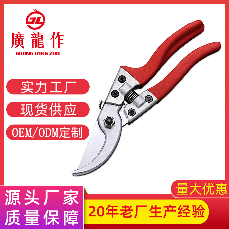 厂家现货批发园林园艺修枝剪 果园摘果修枝剪刀 嫁接工具剪刀