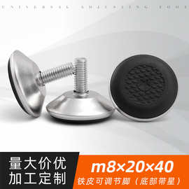 m8×20×40底部带星铁皮固定可调节脚柜脚重型脚家具五金配件厂家