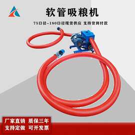 100型 120型160型软管抽粮机玉米混凝土输送机双头吸粮机