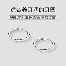 s999纯银竹节耳圈新中式简约轻奢耳环圆圈冷淡风小众足银耳扣女