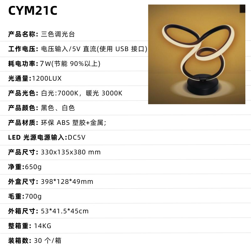 Red transfronteriza de celebridades de Internet luz de noche dormitorio de alta gama creatividad pequeña luz de mesa atmósfera de la cabecera luz de noche barra led lámpara de mesa