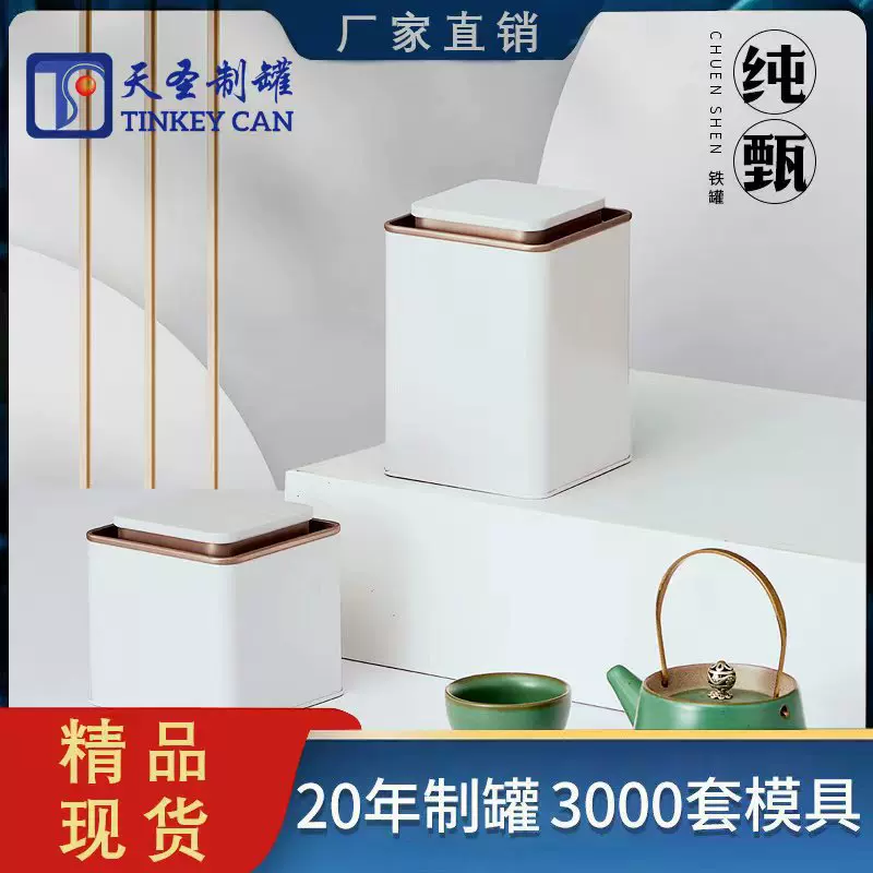 小号大号茶叶罐方形铁罐通用轻奢花茶普洱茶叶包装盒空盒现货