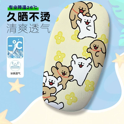 Breathable Electric Scooter Seat Cover — Electric car cushion - line-puppy-8-cushion
