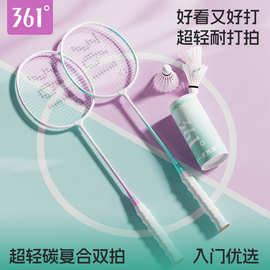 361°羽毛球拍正品高颜值玻碳纤维超轻双拍耐打高弹力学生男女套