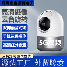 云蚁5g无线网络wifi监控摄像头手机远程监控家用室内语音监控器
