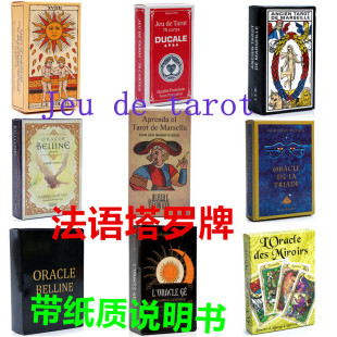 Jeu De Tarot French Classic Maltot Card Tarot Card Marseille Board Game
