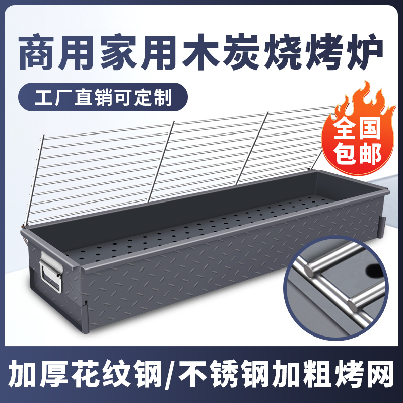 Commercial Barbecue Grill Thickened Charcoal Grill Household Outdoor Stall Large Charcoal Stove Pattern Steel Barbecue