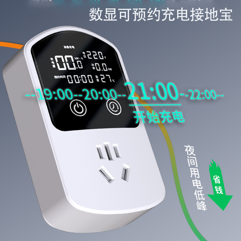 新能源车电动汽车充电转换器免地线接地宝通用插座10a转16a随车充