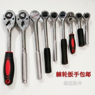 Socket Ratchet Wrench for Auto Repair, Quick Two-Way Automatic Anti-Drop, Large, Medium, and Small Fly Wrench Wholesale