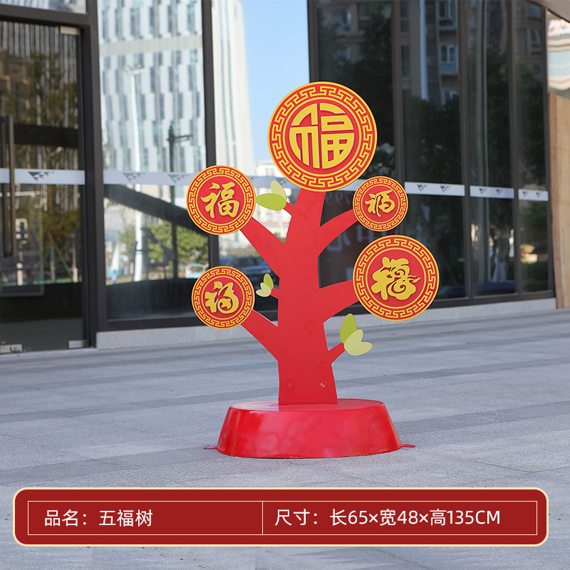 Árbol de Wufu