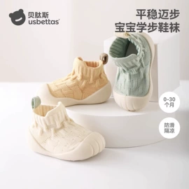 童睡袋;连身衣、爬服;儿童袜