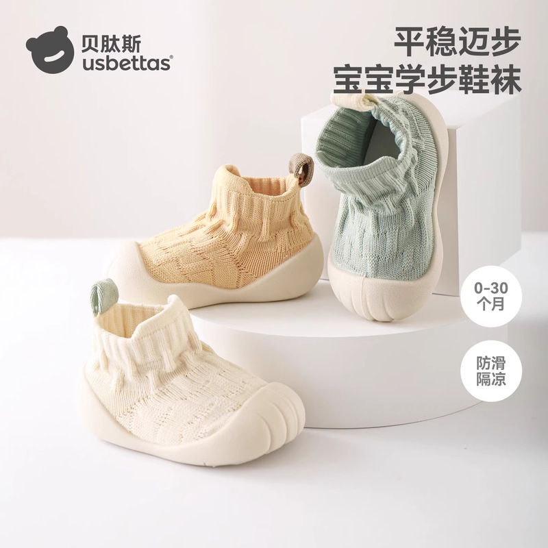 Betis Toddler Shoes Baby Floor Shoes Baby Boy Non-Slip Floor Socks Women's Indoor Soft Bottom One-Year-Old Shoes and Socks S
