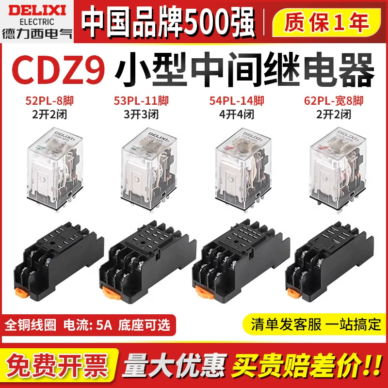 Малогабаритное промежуточное реле Delixi CDZ9L-52P 53P 54P 62P с индикатором HH52P 24В 220В