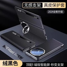 适用荣耀magicv3手机壳全包新款V3折叠屏真皮镜头支架保护套防摔