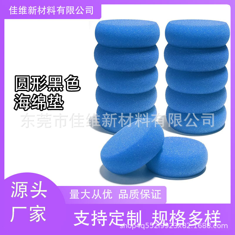Round Side-Pressed Hand-Polished Blue Sponge Pad Polishing Pad Waxing Polishing Paint Ceramic Glass Cleaning Foam Pad