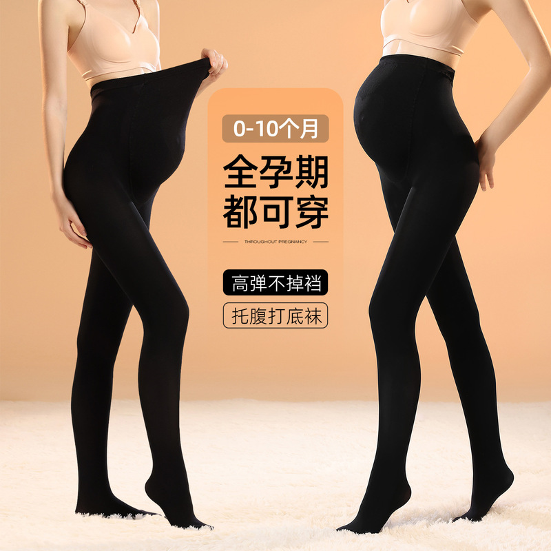 Maternity Leggings Spring Style Skin-Colored Pantyhose for Outerwear, Summer Thin Version Maternity Leggings Spring Style Skin-Colored Pantyhose for Outerwear, Summer Thin Version