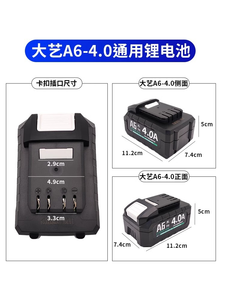 DAYI 리튬 배터리 A7 배터리 20V 앵글 그라인더 A6 전기 렌치 범용 보호 보드 쉘 충전기