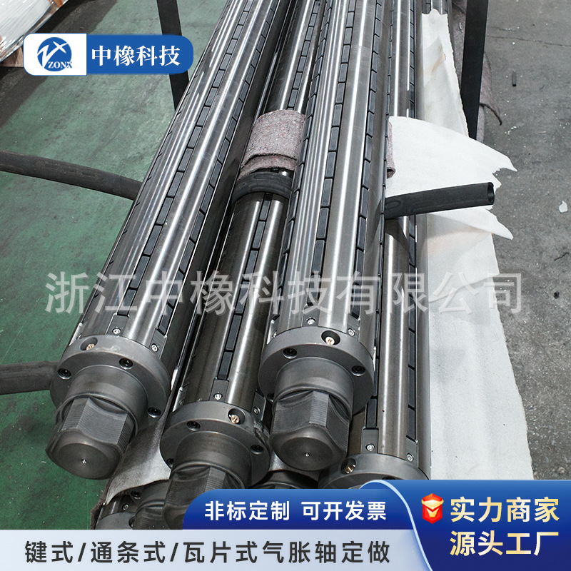气胀轴3英寸铝合金板条键式凸键瓦片式口罩机收卷非标膨胀轴维修