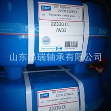 ���SKF22330CC/W33 �{�ĝL���S�� 22332CC/C3W33