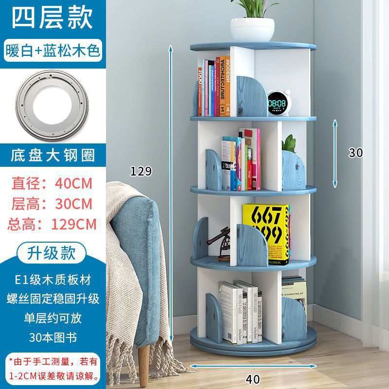 旋转书架儿童绘本架简易家用省空间简约落地学生创意置物收纳书柜|undefined