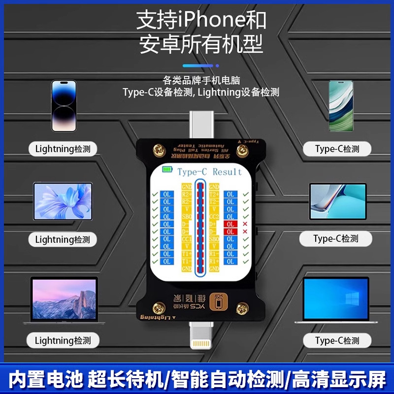 修理家全シリーズ自動テールテスト機器はType-Cリンゴ華為粟修理に適している|undefined