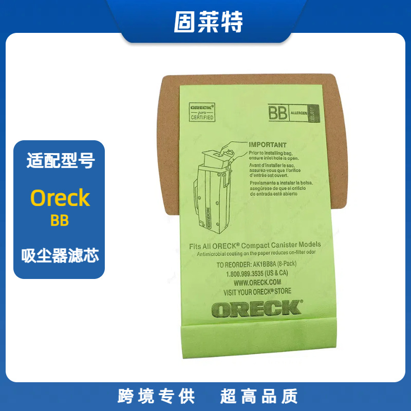 Oreck BB-1.png