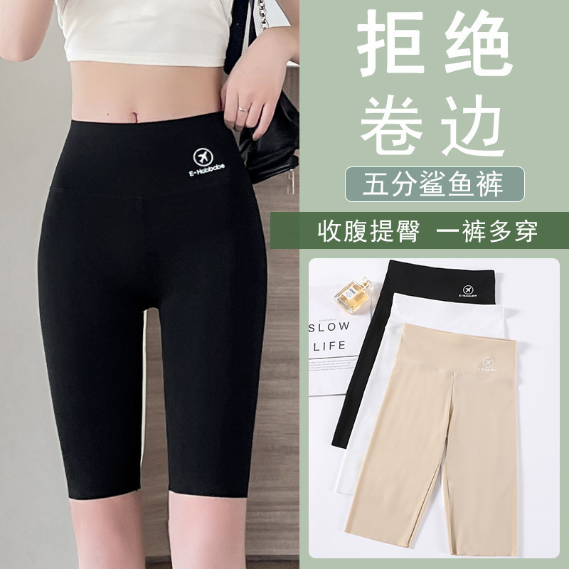 Women's Summer Thin Shark Shorts for Outdoor Wear, Plus-Size Tummy Control and Butt-Lifting Barbie Pants, Yoga and Cycling Shorts