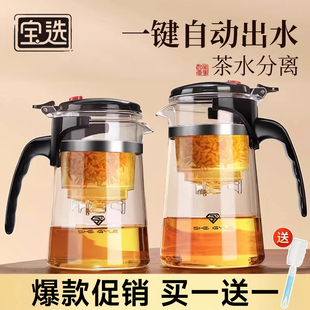 Teapot for Making Tea, Household Tea Set, Tea Water Separation Cup, 2025 New Glass Tea Cup, Elegant Cup, Teapot