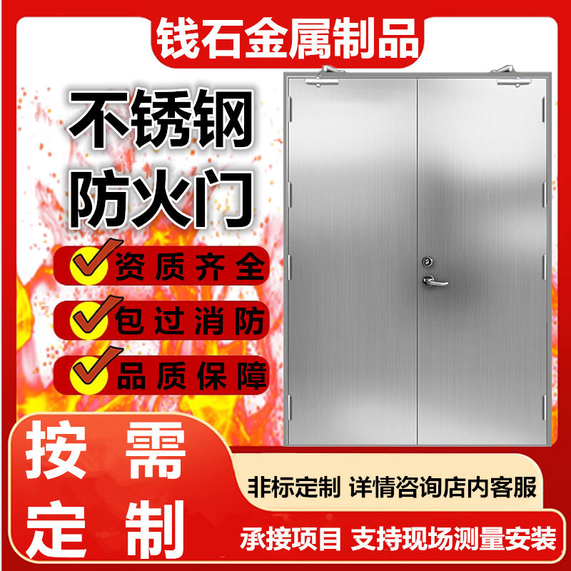 Stainless Steel Fire Doors, Grade A, B, and C Steel Escape Doors, Steel Fire Safety Doors, Manufacturer Project Installation