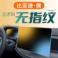 25 BYD Tang DMI Центральный контроль экран закаленная пленка dm Специальный EV для автомобильных принадлежностей DMP Мембранная модификация 24
