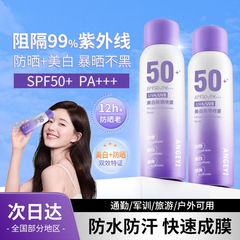 户外军训防晒喷雾SPF50防紫外线不黏腻不搓泥防晒喷雾批发包邮