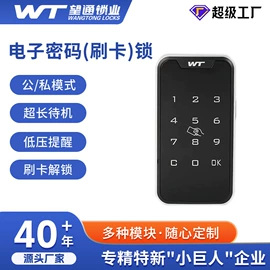 家具锁办公锁;密码锁;智能锁