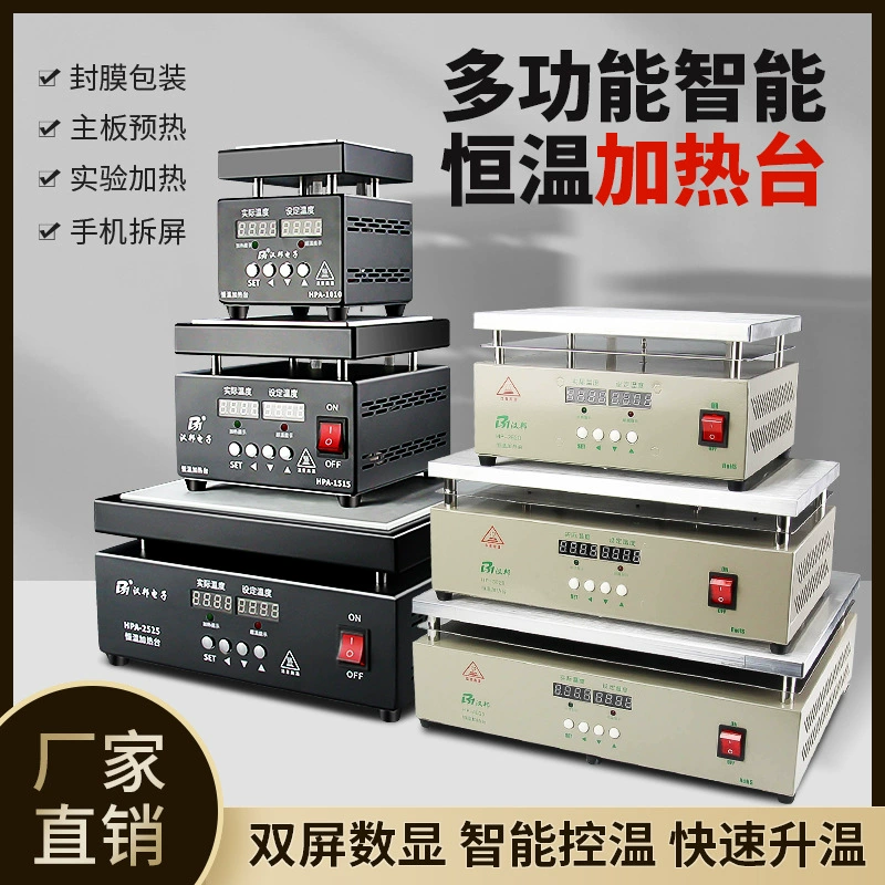 Заводское прямое обслуживание Hanbang термостата Ремонт HP-6030 HPA-6040 HP-5040 5030 4030