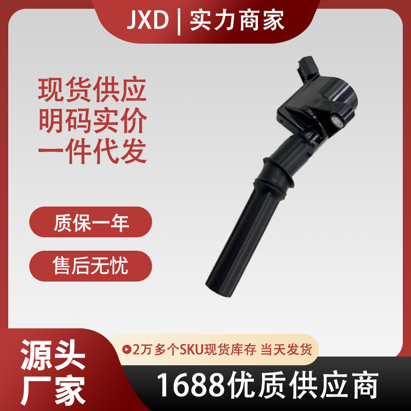 Bobina de encendido del precio de fábrica transfronteriza DG508/DG467/DG481/DG481/DG491/FD493/FD503