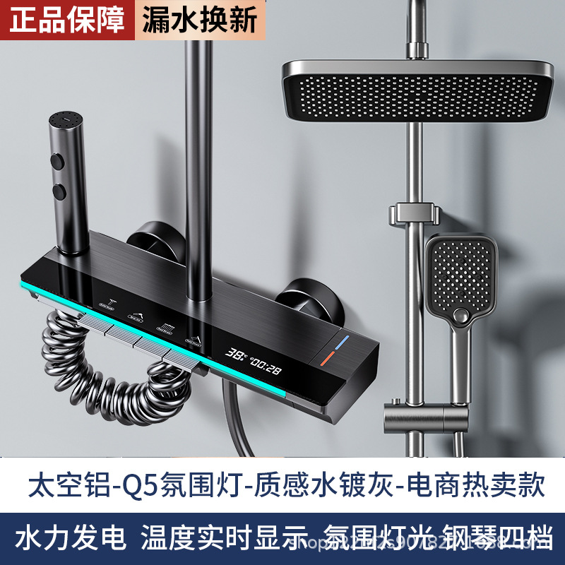 Juego de ducha de ducha de cobre, fábrica al por mayor, pistola doméstica de temperatura constante, botón gris, pantalla digital, luz ambiental, vino de flores sobrealimentado