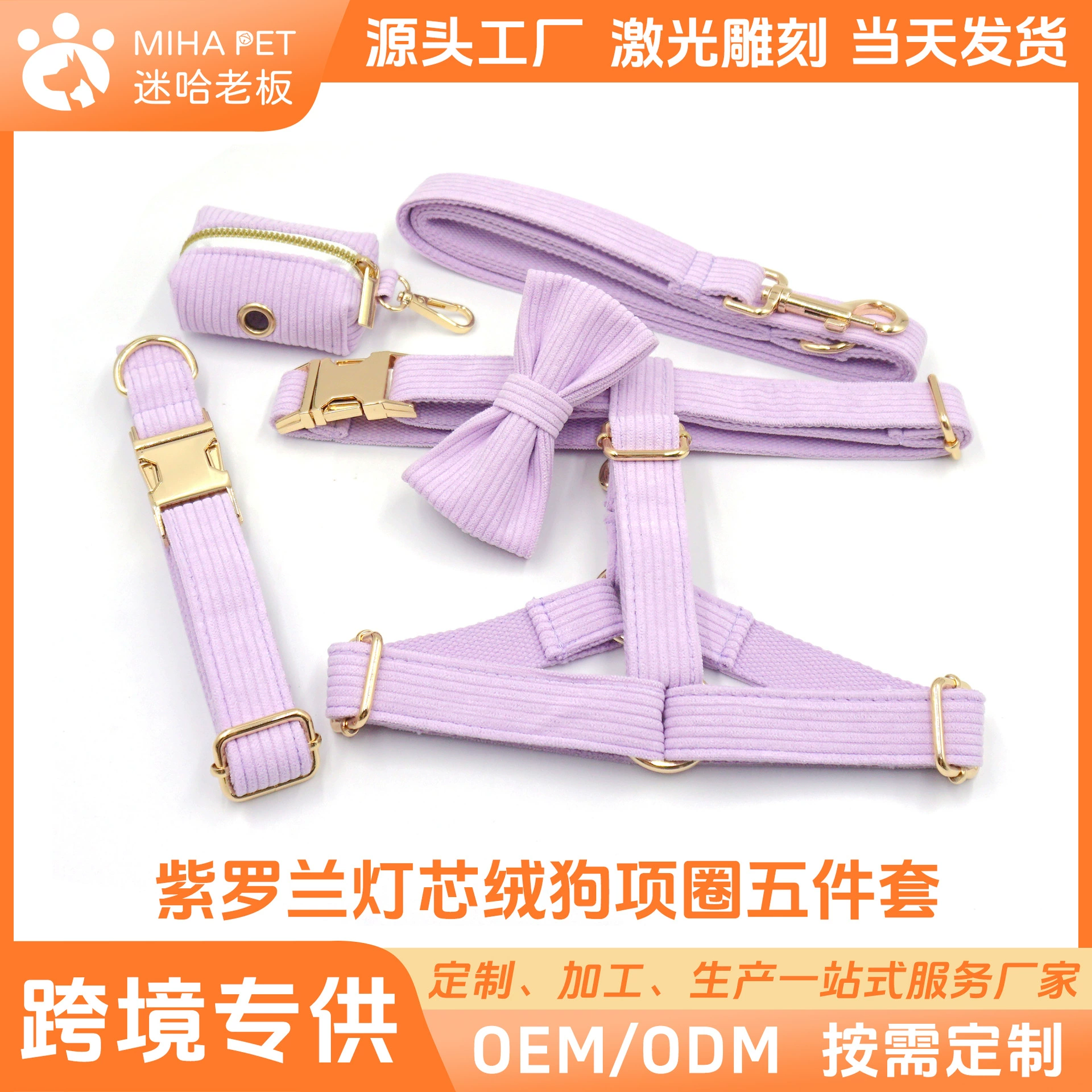 Fan HA Boss Новый Фиолетовый вельветовый ошейник для домашних животных поводок бант нагрудная задняя крышка сумка для выгула собак