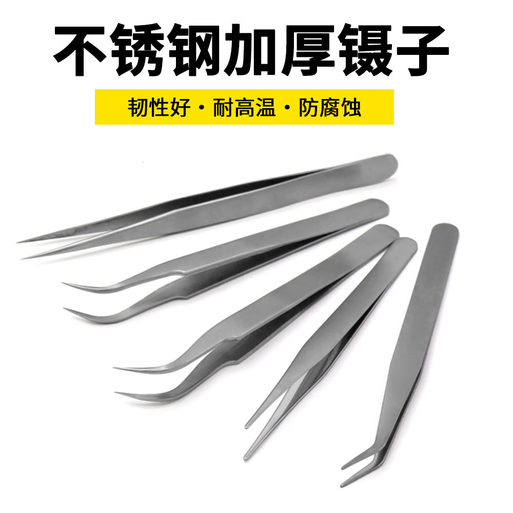 不锈钢镊子 精密美妆美睫嫁接睫毛工具 假睫毛睫毛专用批发现货