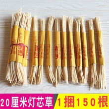 20厘米野生灯芯草龙须草寺庙佛堂酥油灯佛前供灯长明灯油芯其他