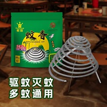 餐饮养殖场专用畜牧蚊香紫竹碳纤维纸驱蚊防蚊家用非苍蝇香熏蚊