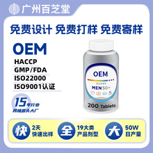 跨境tk维生素压片糖果身体补充剂维生素d3亚马逊贴牌代工定制oem