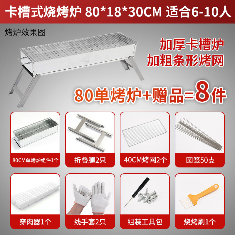可拆卸专用烧烤炉多功能折叠加厚家用户外木炭烤肉焊接炉便携款|undefined